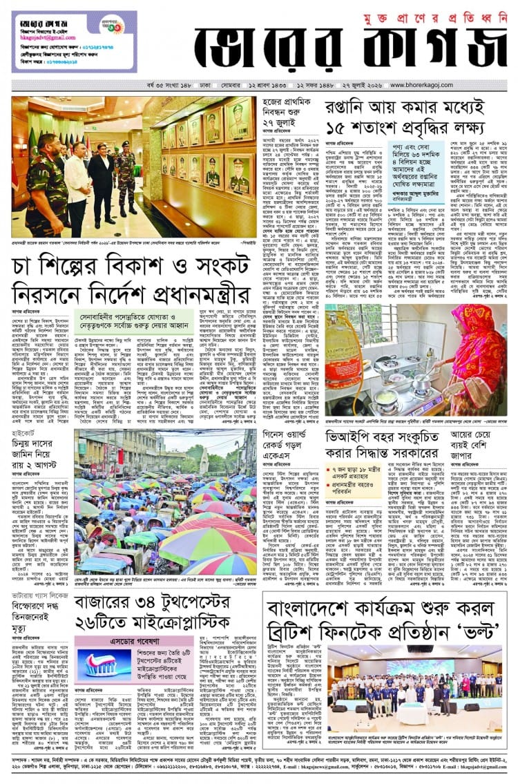 Newspaper news