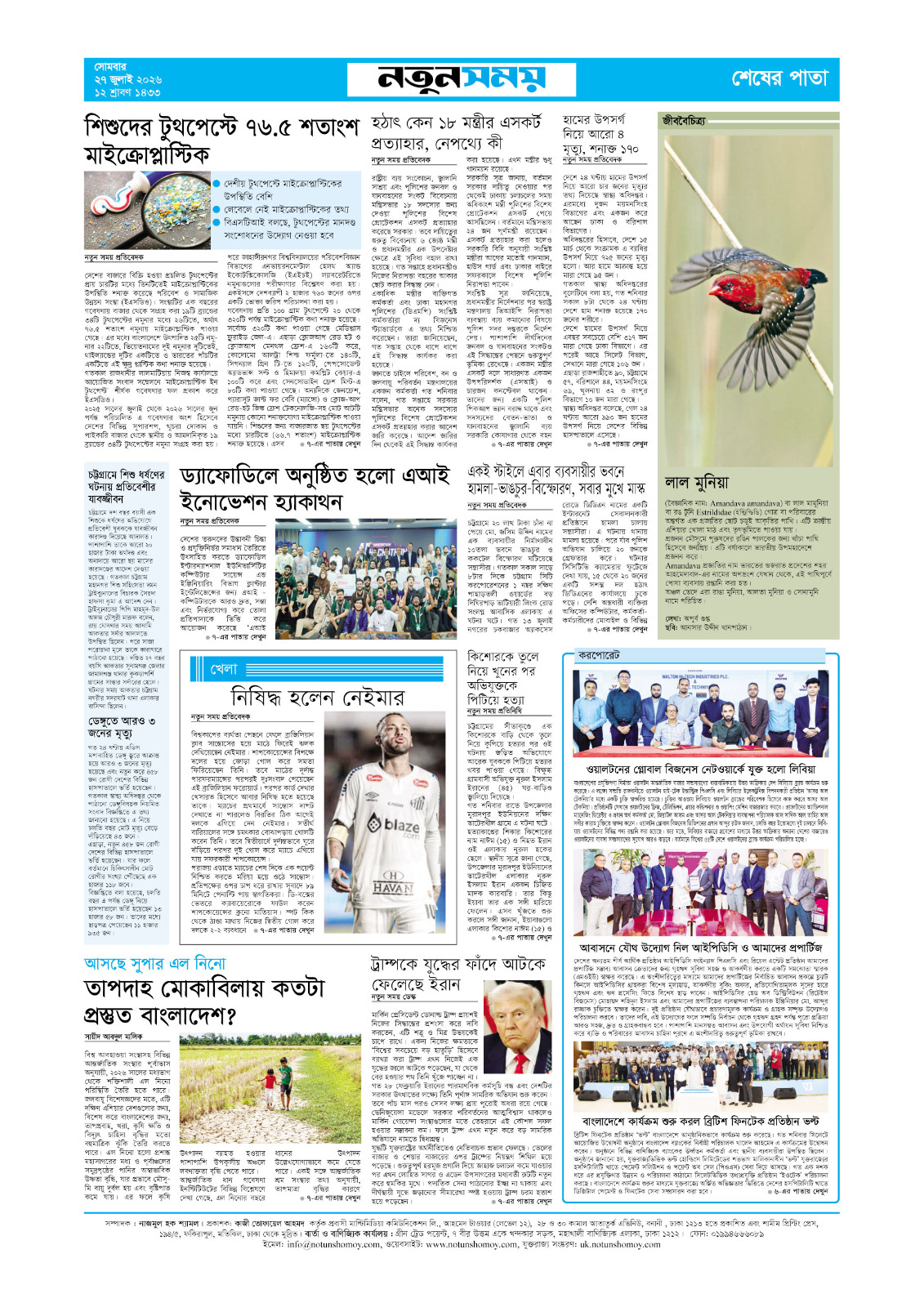 Newspaper news
