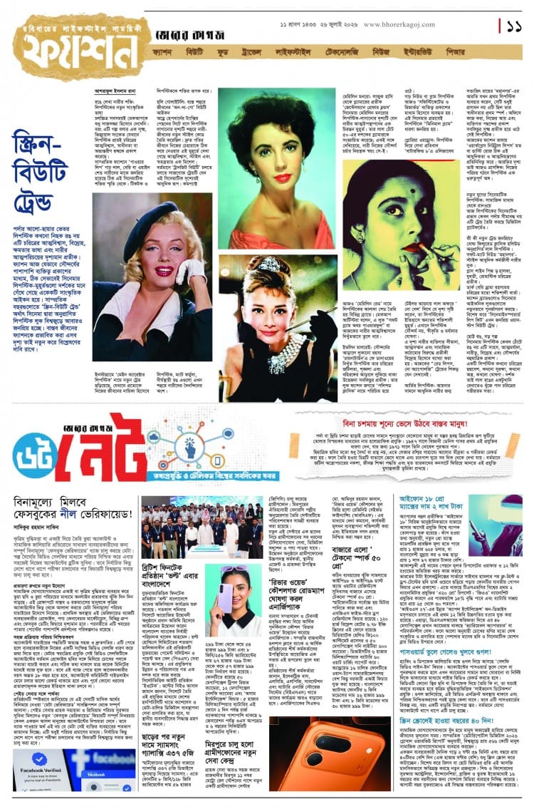 Newspaper news