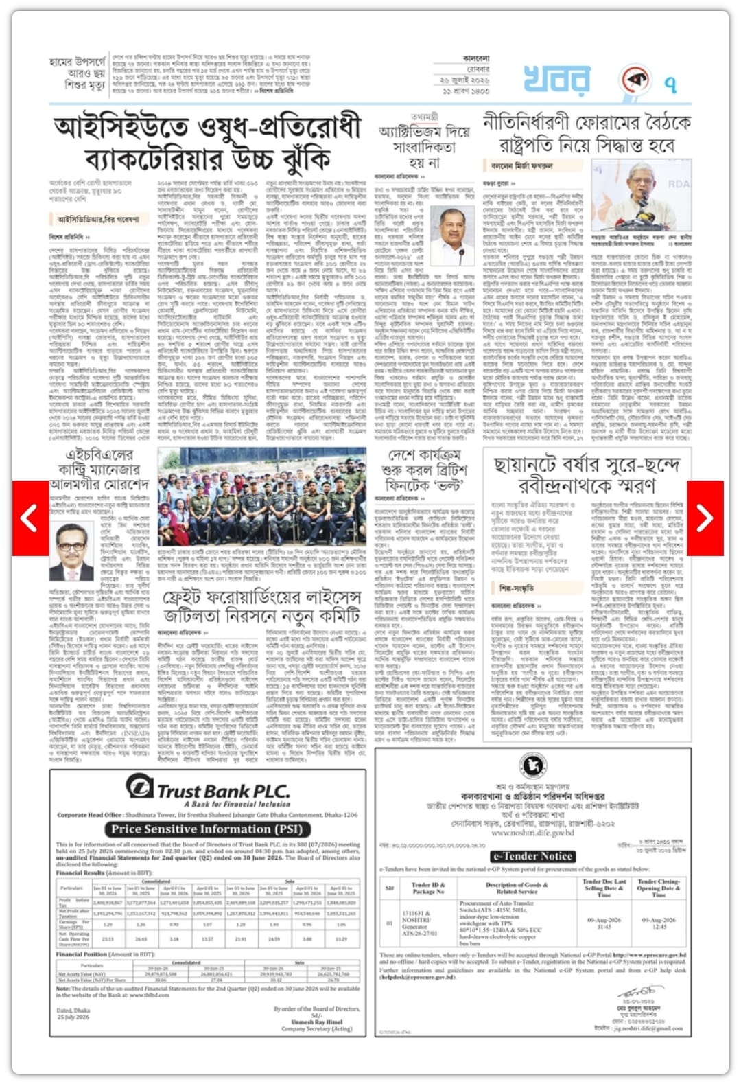 Newspaper news