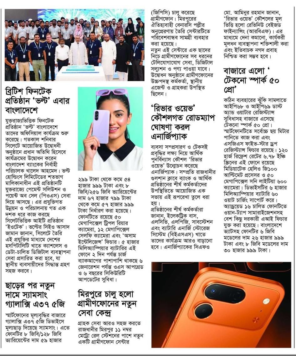 Newspaper news
